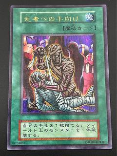 死者への手向け パラレル」の激安通販 | magi 死者への手向け パラレル」の激安通販 | magi