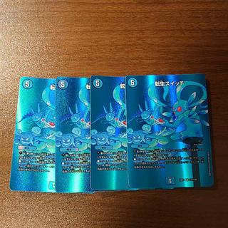 転生スイッチ R-foil 超18/超38