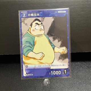 名探偵コナンカード ID0100 D 小嶋元太 1枚