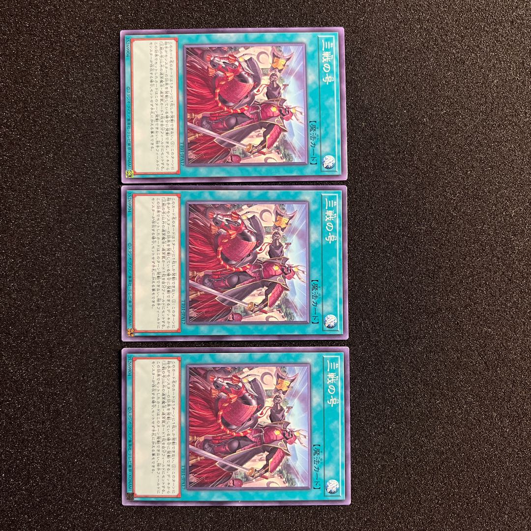 (Condition A) No. of Three Fights TT01-JPA17 Normal 3 sheets