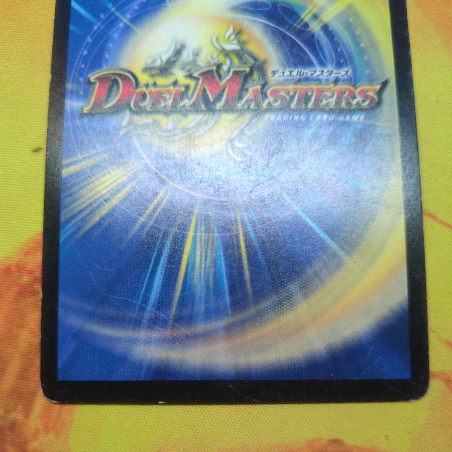 勝利宣言 鬼丸「覇」 VIC