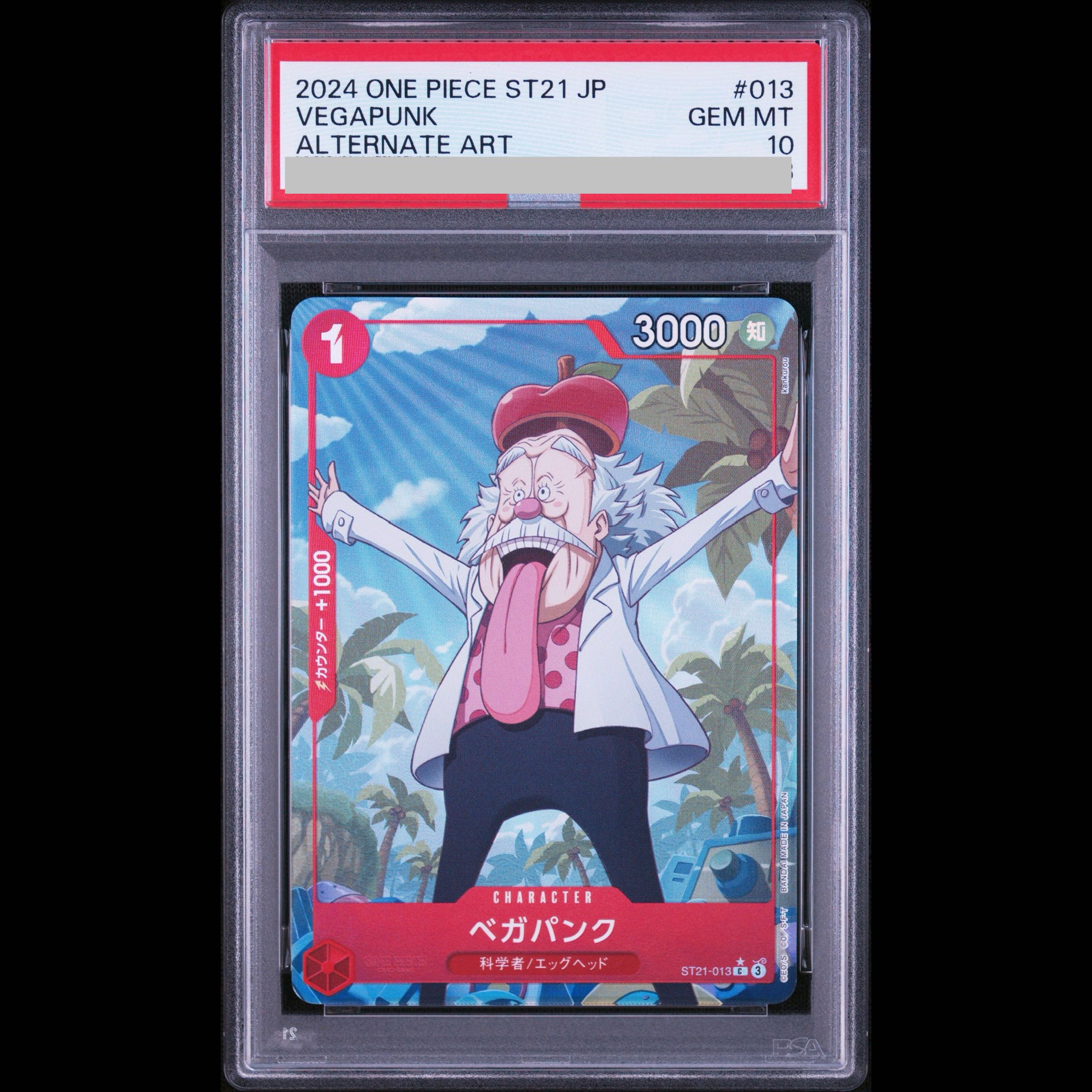 [PSA10] Vegapunk (Parallel) P-C ST21-013 1枚