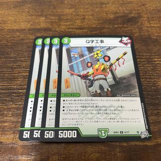 Q-Shaped Construction Project U 47/77 1枚