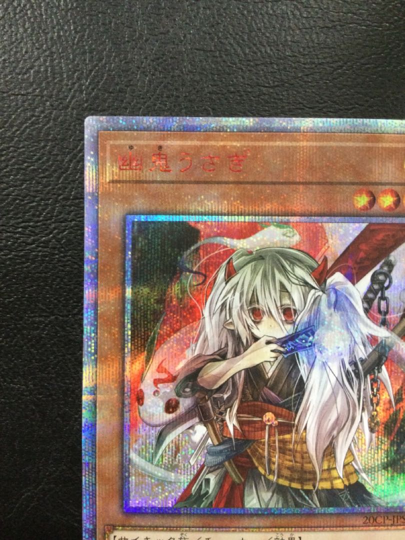 (Slight scratches) (1) Ghost Ogre & Snow Rabbit 20th Secret Rare JPS08