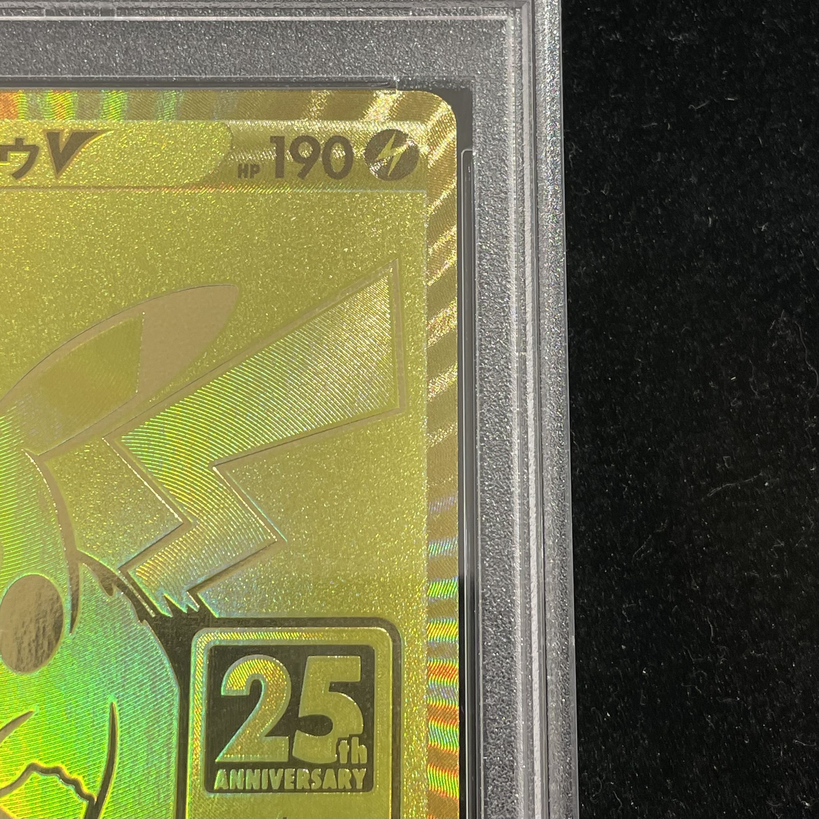 【PSA10】ピカチュウV 25th ANNIVERSARY PROMO 001/015 1枚