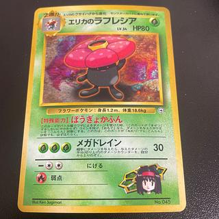エリカのラフレシア」の激安通販 | magi エリカのラフレシア」の激安通販 | magi