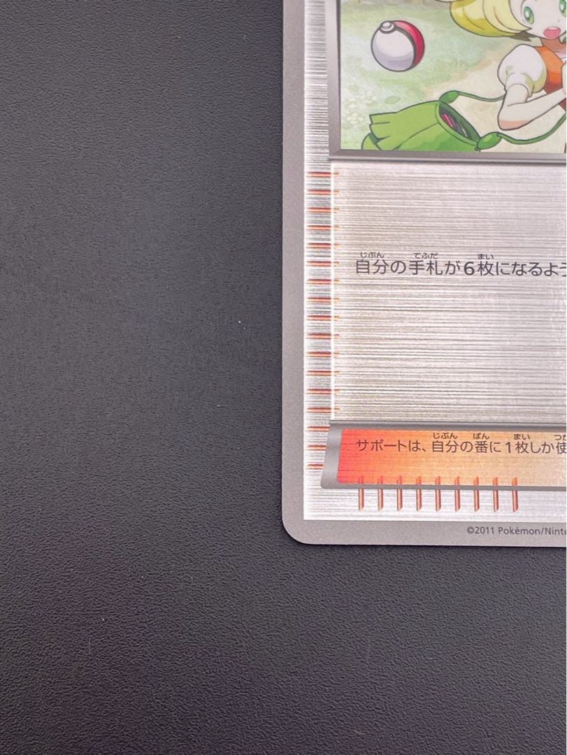 Used Bianca 098/BW-P BW Series Promotional Cards Pokémon Cards Pokemon Cards