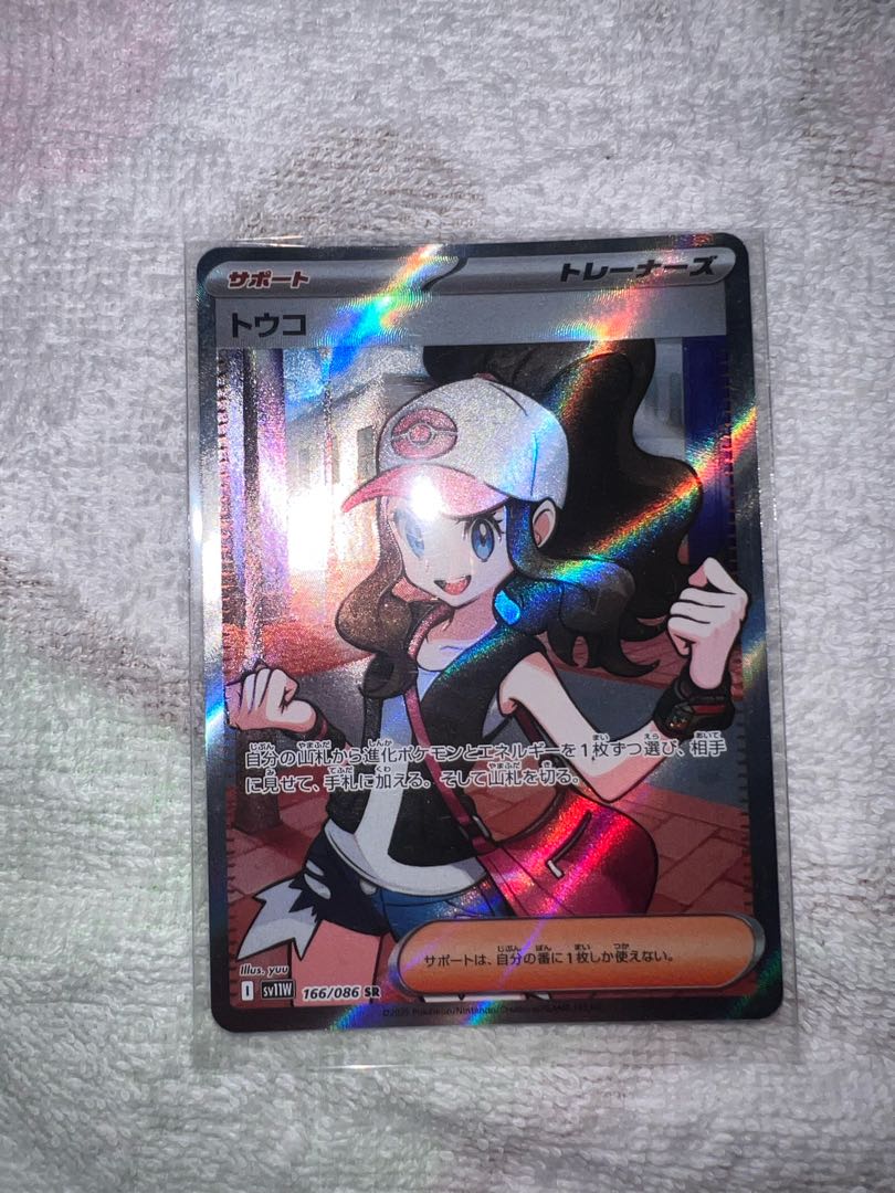 ポケモンカード トウコ SR 166/086 ポケモンカード トウコ SR 166/086 - メルカリ