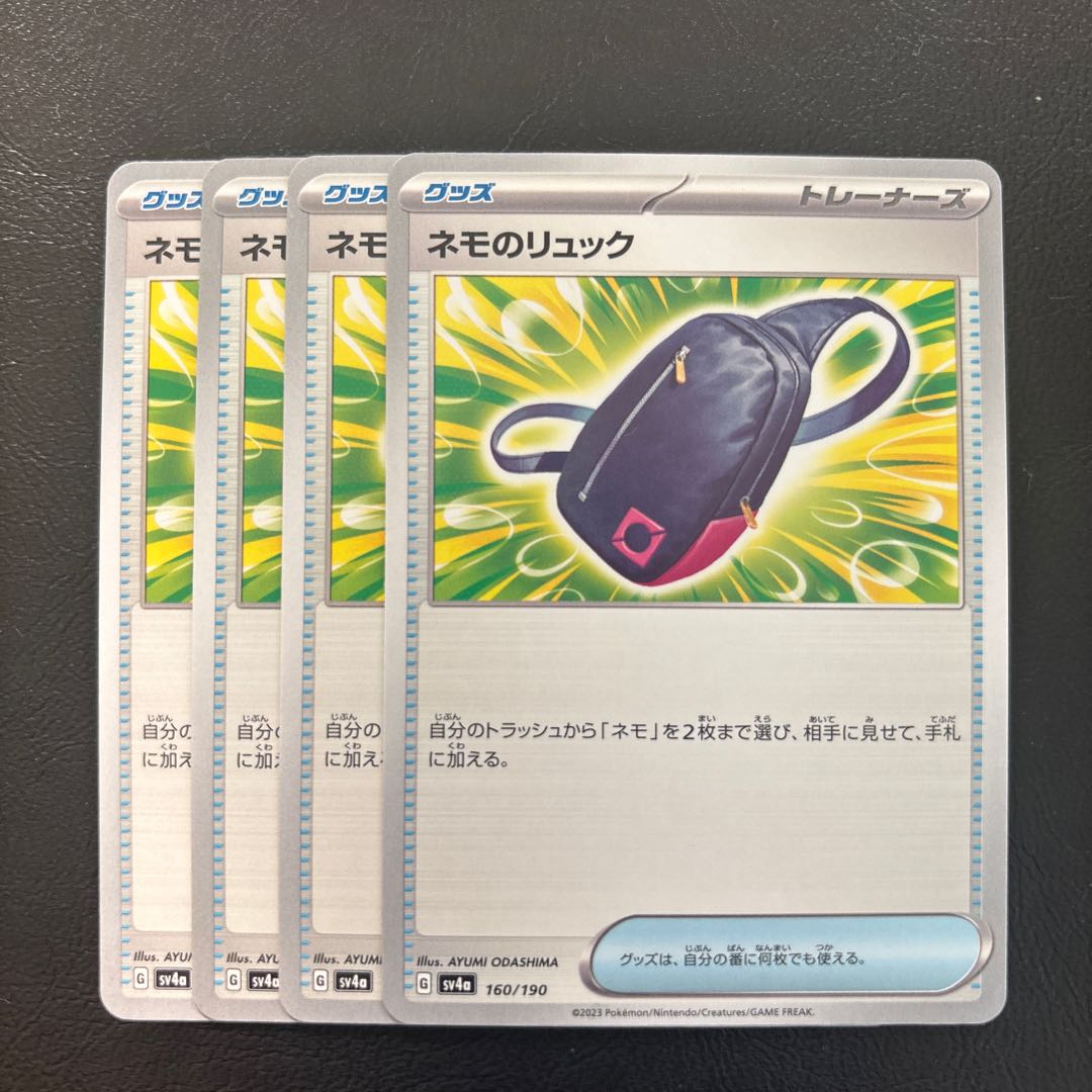 Nemo's backpack 160/190