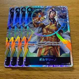 Borsalino SR OP02-114