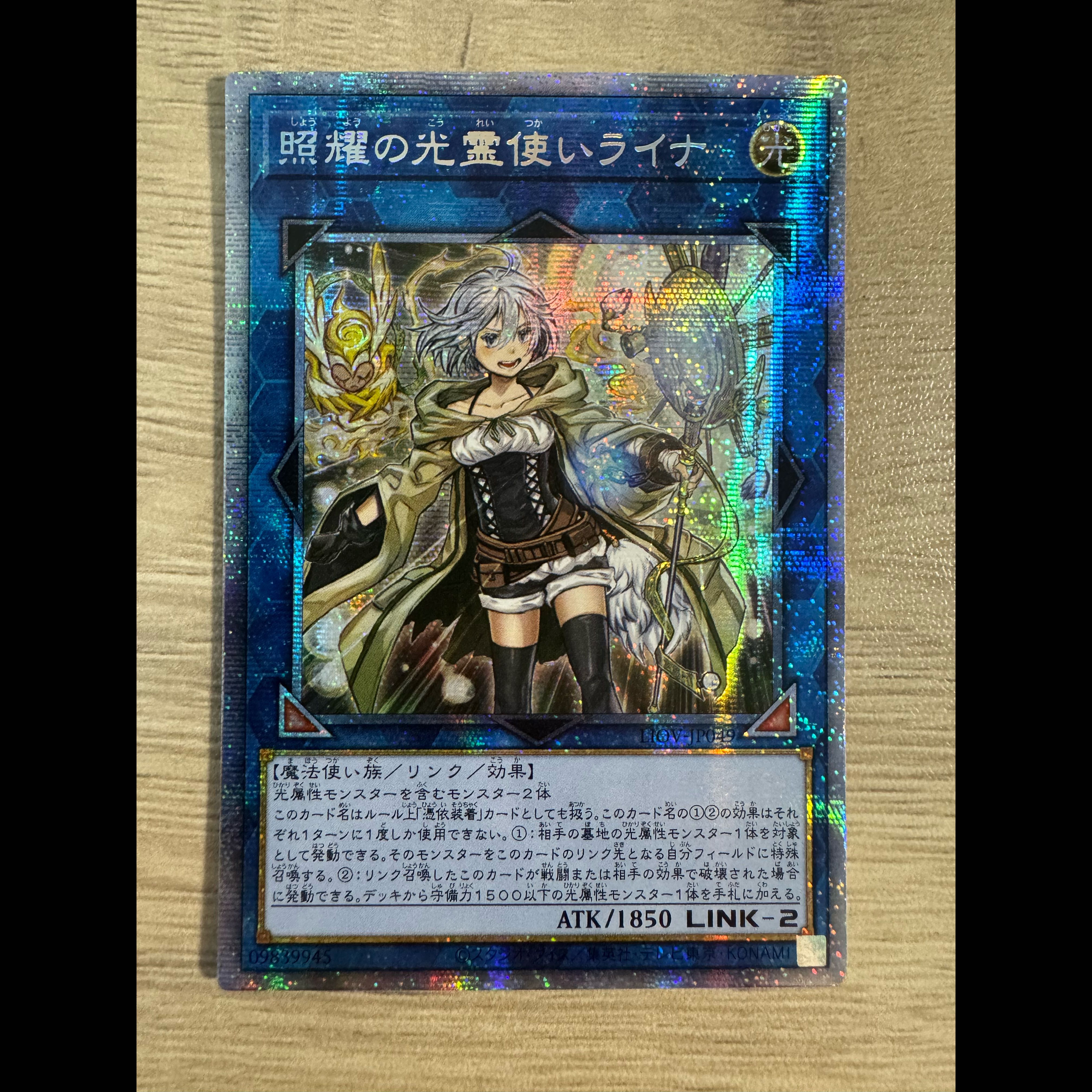 Lyna the Light Charmer, Lustrous (Asian Edition) Prismatic Secret Rare LIOV-JP049 1枚