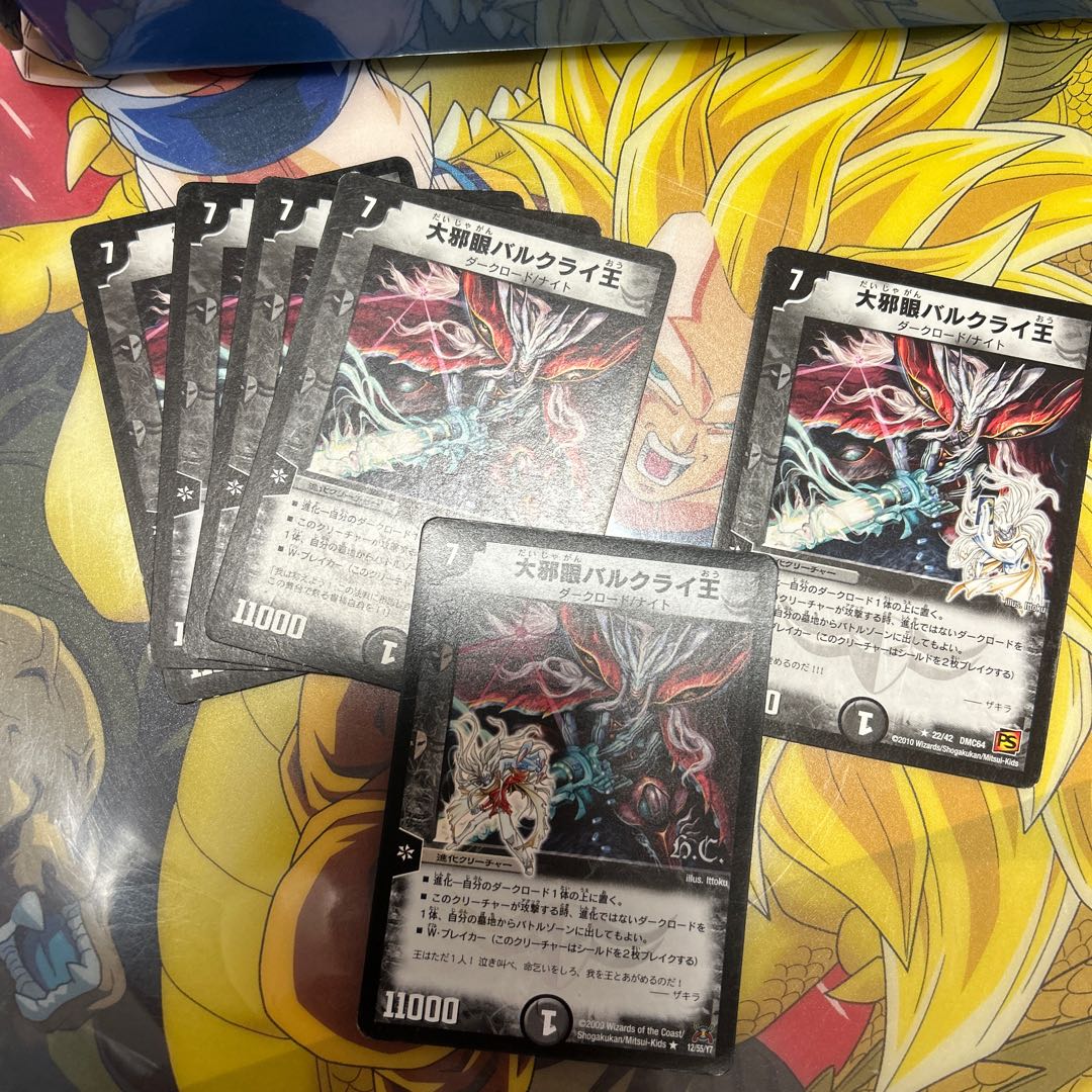 The Great Evil Eye Bulk Rai King