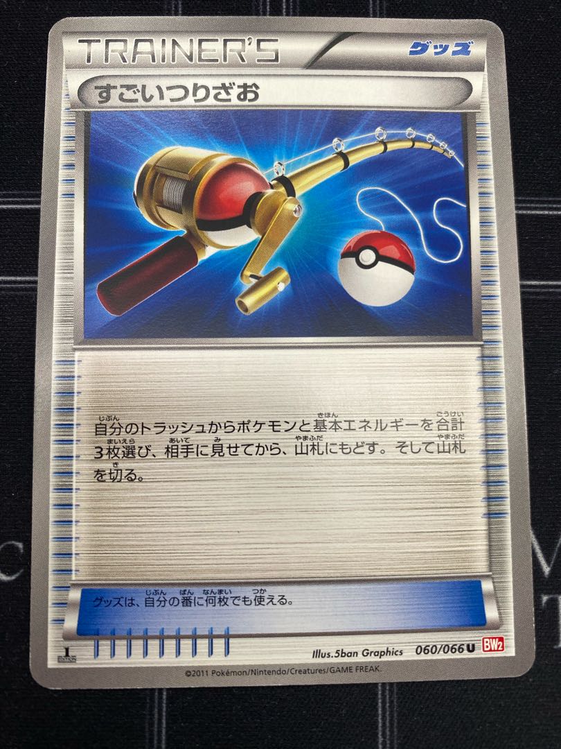 （Super Rod BW2 060/066 U [45-0719-07M6