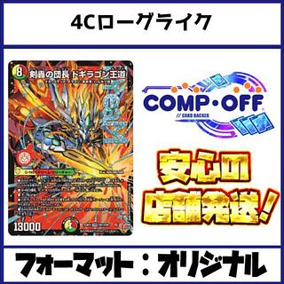 デュエマ（デッキ・まとめ売り）のカード販売・通販 | magi