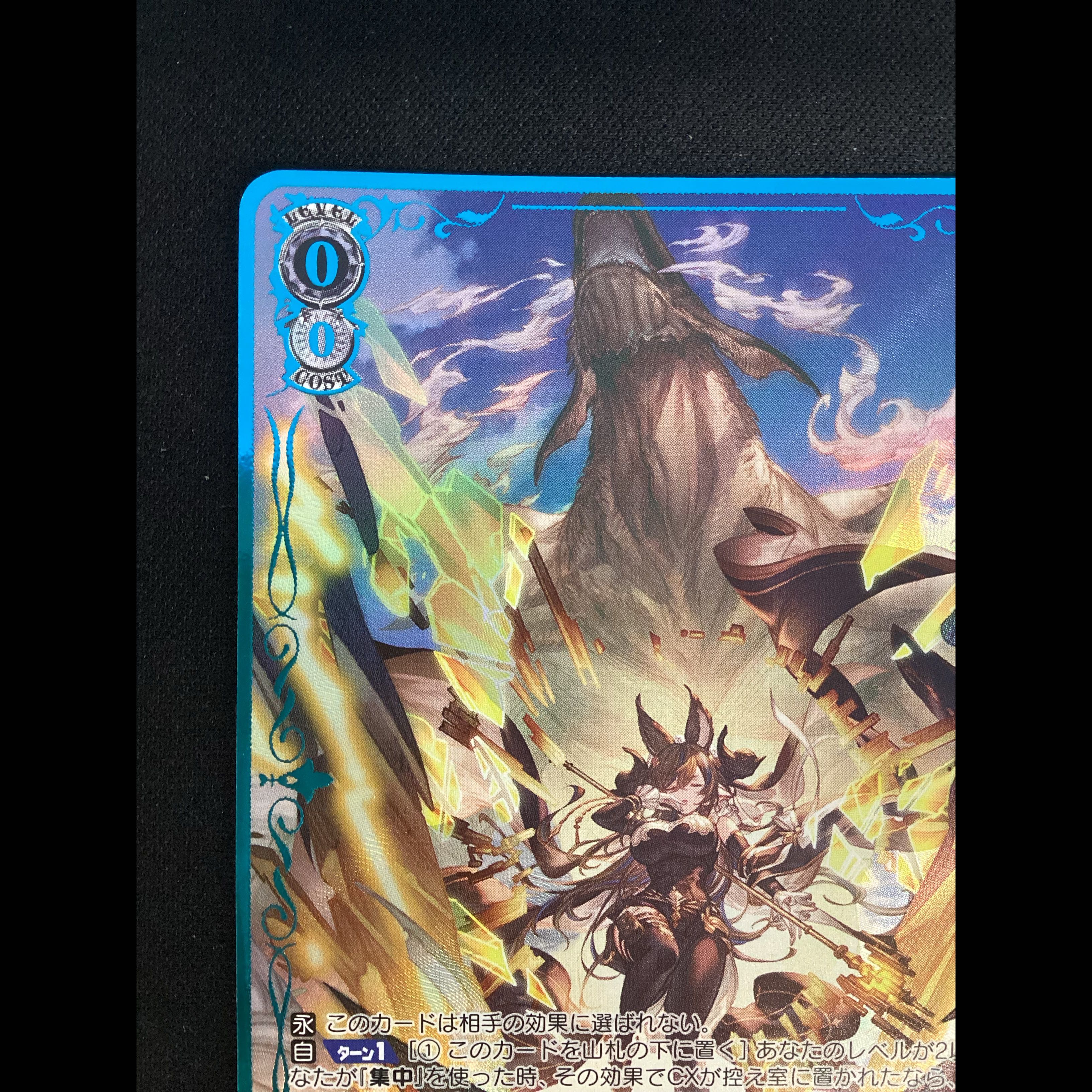 ① 六竜の『金』 ガレヲン(箔押し入り) SR★★★ GBF/S134-001S 1枚