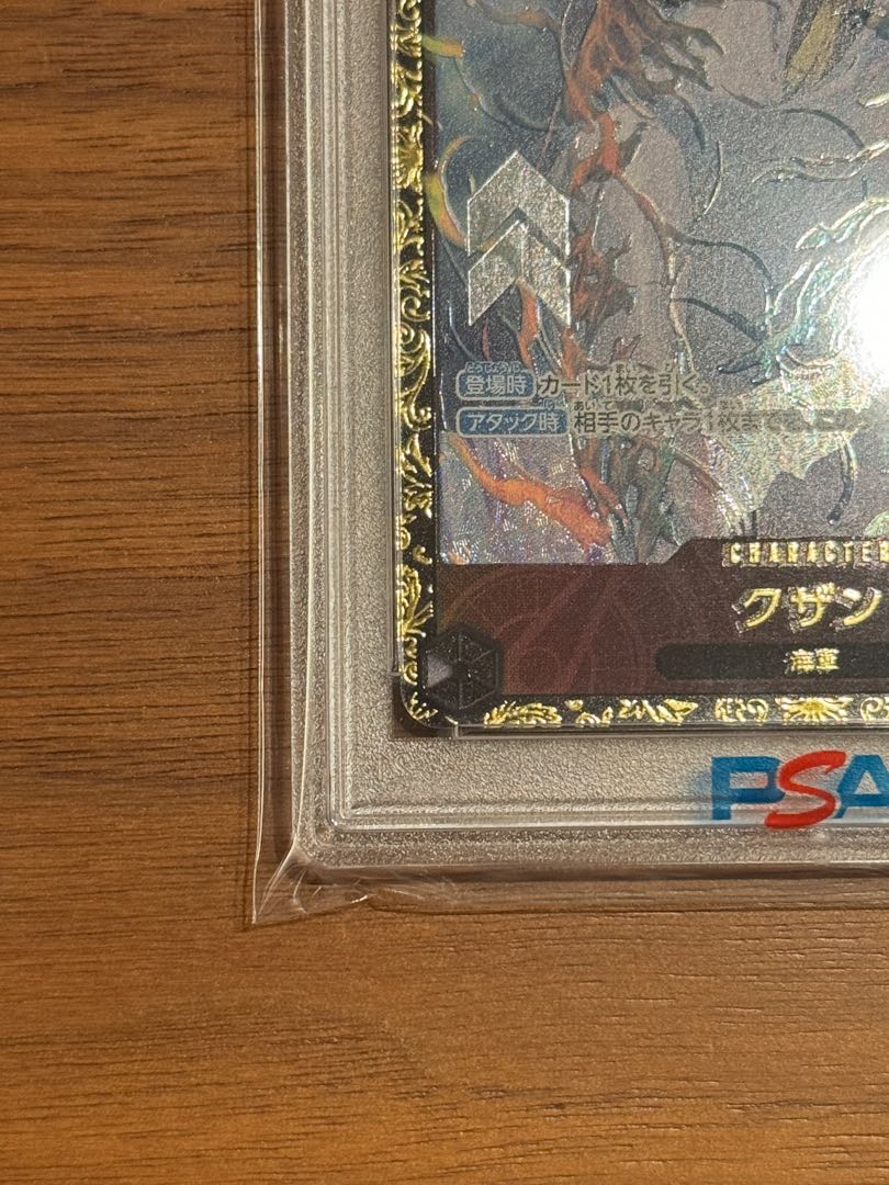 [PSA10] Kuzan Championship 2023, CS2023 Promo, opened PROMO OP02-096