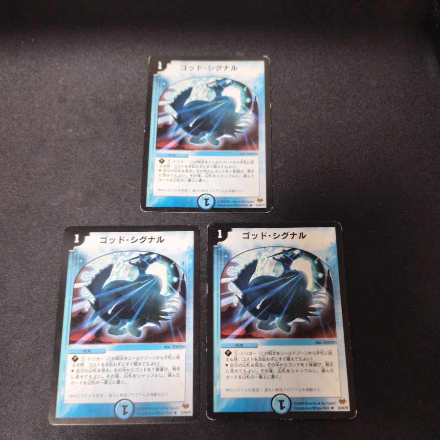 ゴッド・シグナル R 35/84/Y8