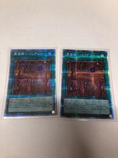 Jizoukou - Varian - Prismatic Secret Rare JP029