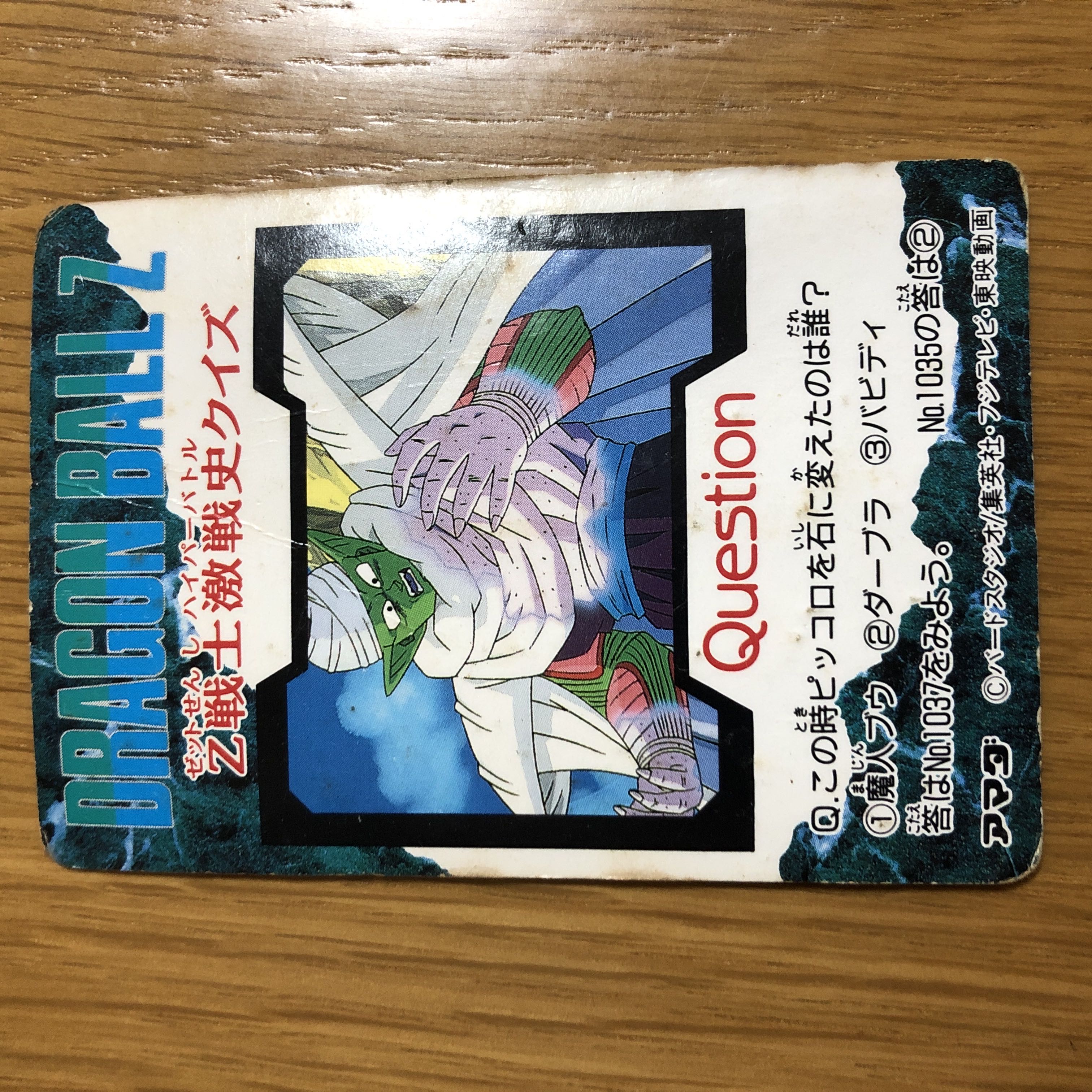 ドラゴンボール カードダス(アマダ社製他キラカード多数)11枚 ドラゴンボール カードダス(アマダ社製他キラカード多数)11枚