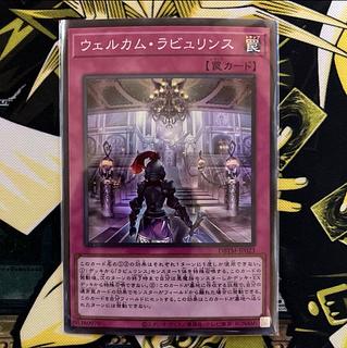 Welcome Labourince 1枚