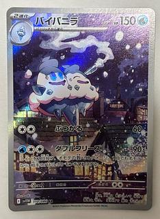 Vanilluxe AR 1枚
