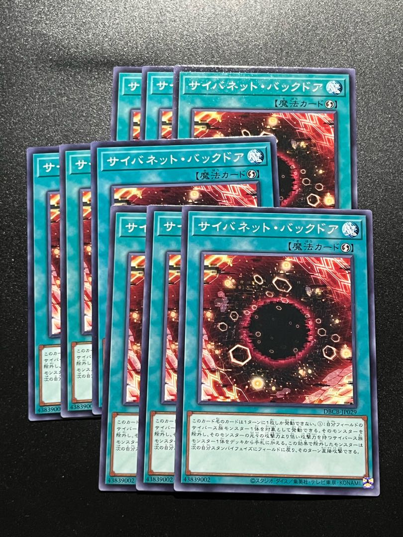 Yu-Gi-Oh Studio 9 cards Cynet Backdoor Normal DBCB-JP029