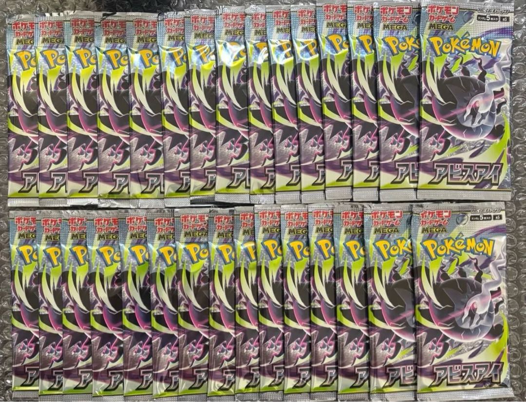 Expansion pack "Abyss Eye" Unopened pack 100パック