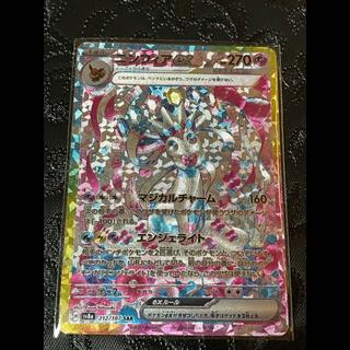 Sylveonex Terastal 1枚