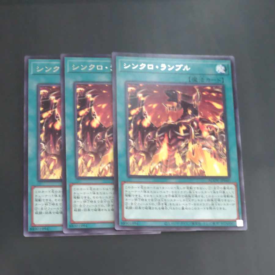 Mokurindo] 3-piece set Mokurindo] Set of 3 Synchro Rumble Rare JP060