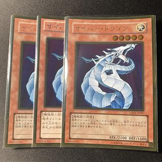 3枚 サイバー・ドラゴン ゴールドレア JP007