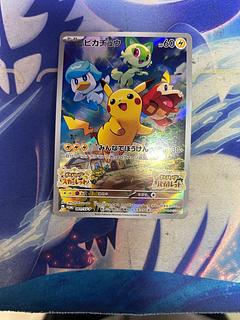 (2) Pikachu Promo SV Special Opened PROMO 001/SV-P 1枚