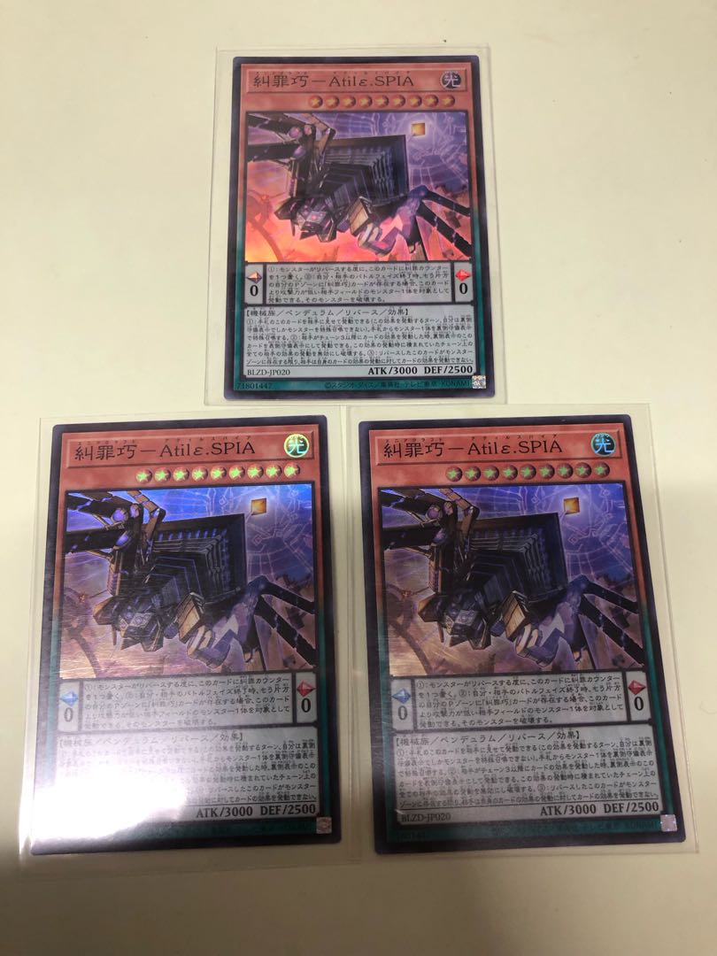 糾罪巧-Atilε.SPIA スーパーレア BLZD-JP020 3枚