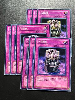 Yu-Gi-Oh Studio 9 cards Xing Zhen Hu Normal JP111
