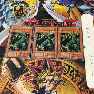 サンダー・ドラゴン 1 初期 レア 3枚セット てら 3枚