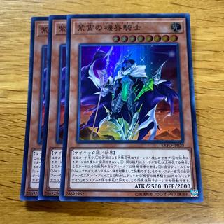 紫宵の機界騎士 スーパーレア JP020 1枚