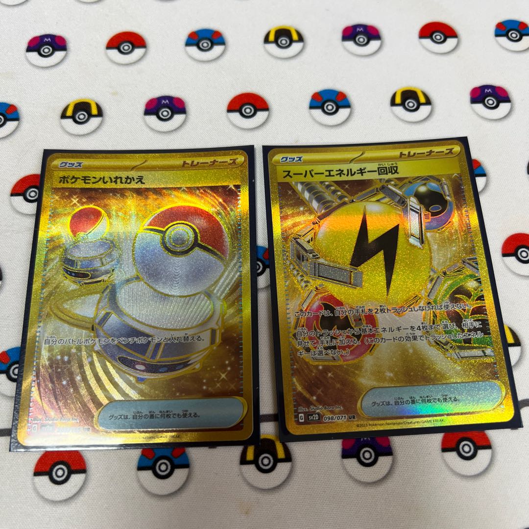 Superior Energy Retrieval UR 098/071 1枚