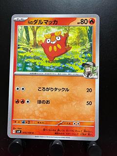 Rakurakudo] Pokeka N no Darumaka
