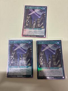 摩天楼 -スカイスクレイパー- SR RD/SD0B-JPS14 3枚