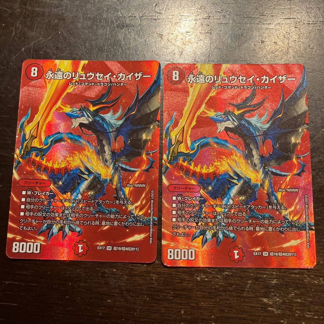 Eternal Ryusei Kaiser SR Psychic19/Psychic40 [2011].