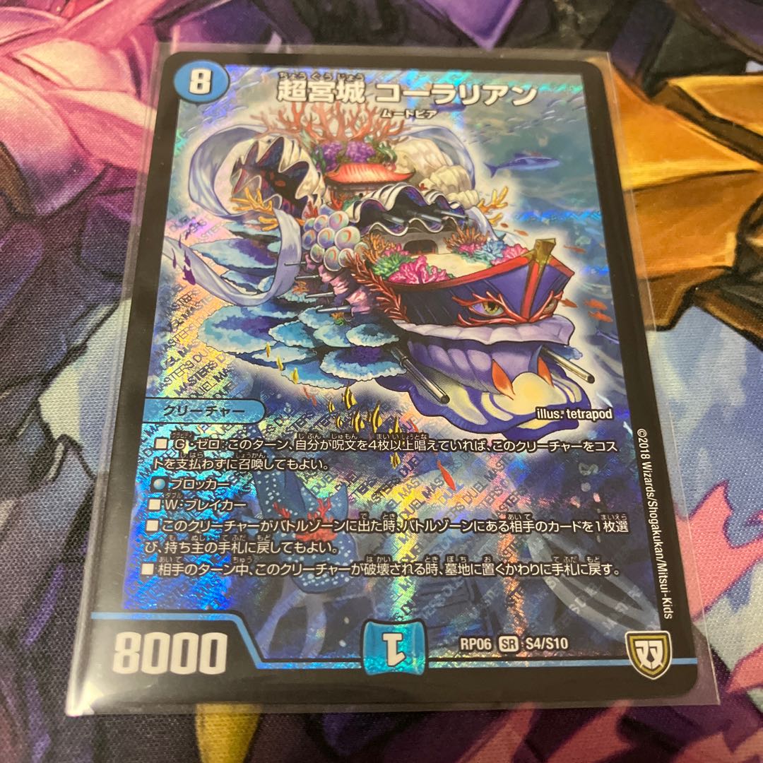 Psychic Miyagi Corallian SR S4/S10