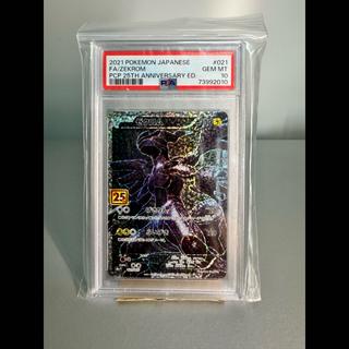 【PSA10】ゼクロム (25th) PROMO PROMO 021/025 1枚