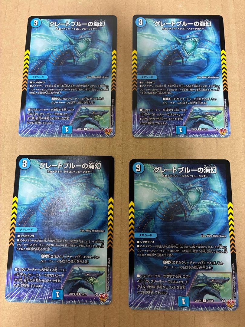 グレートブルーの海幻 R 16/78 4枚