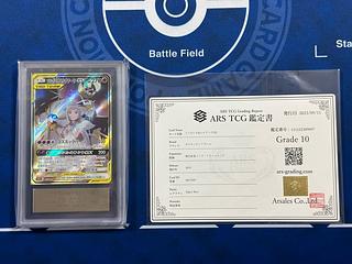 【ARS10】ソルガレオ&ルナアーラGX SR 063/049 1枚