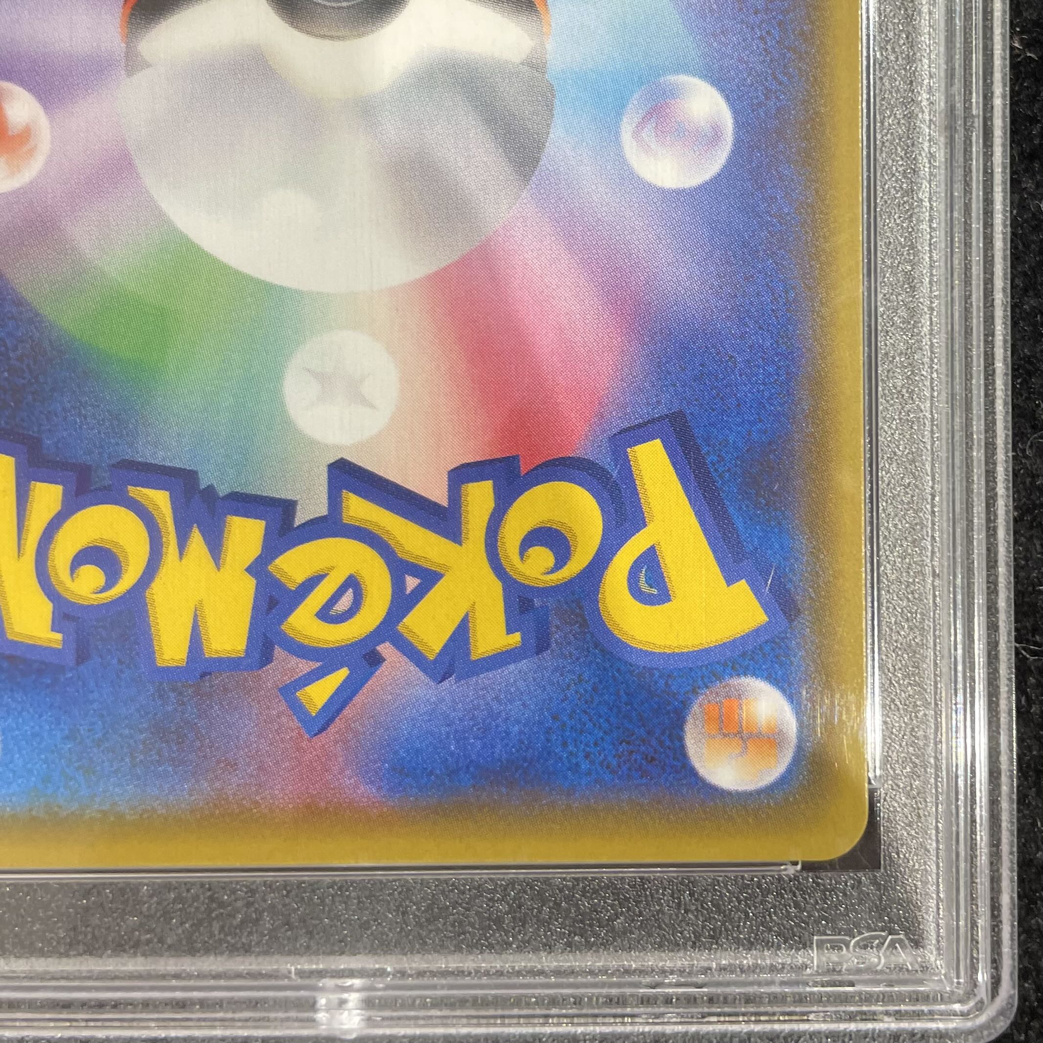 PSA10] Rengeki Uraos VMAX HR 084/070 1枚