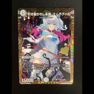 ② (Has scratches) Emrakul, the Aeons Torn (Secret Rare) SE PR1 Psychic/PR10 1枚