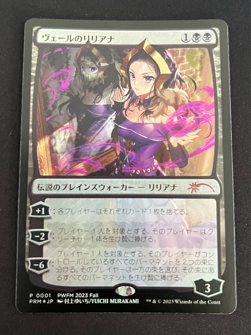 Liliana of the Veil