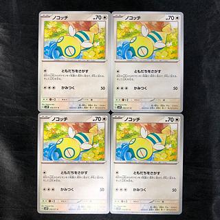 ノコッチ」の激安通販 | magi