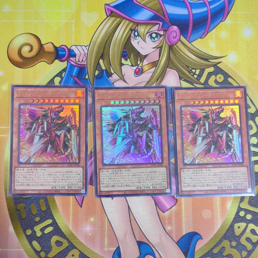 Crimson Blader/Buster Junk Warrior/Buster and other BPRO Buster sets