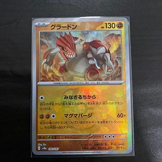 グラードン(マスターボール柄/ミラー仕様) 080/187の通販 太郎 グラードン(マスターボール柄/ミラー仕様) 080/187の通販 太郎