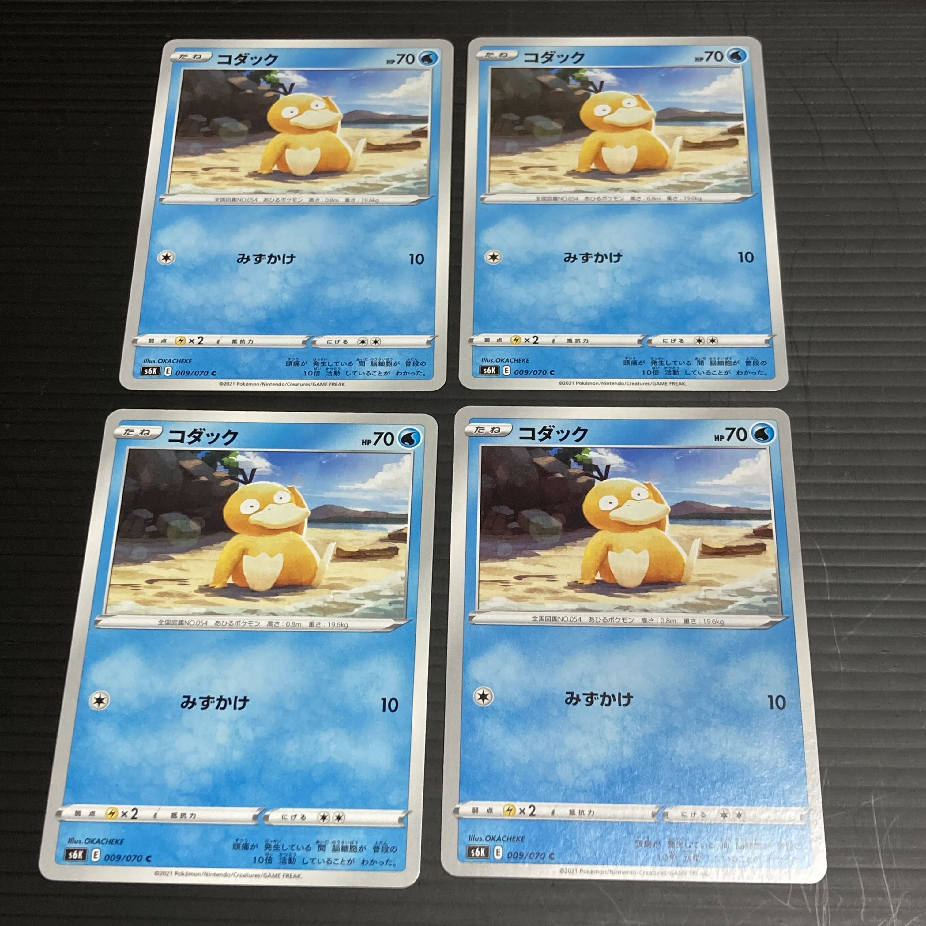 PC Psyduck (009/070) Common, set of 4, 2